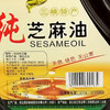 【恩施】西谷 芝麻油香油 1.8L/瓶 商品缩略图3