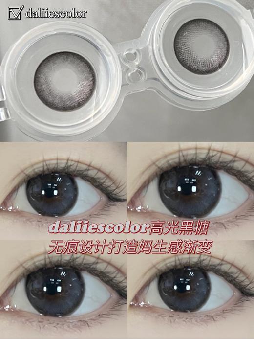 高光黑糖约14.2mm 商品图0