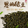【恩施】黄四姐土家绿豆 350g 商品缩略图1