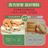 燕谷坊 青年棒 东方麦谷燕麦麸皮饼干40g（20g*2） 商品缩略图2
