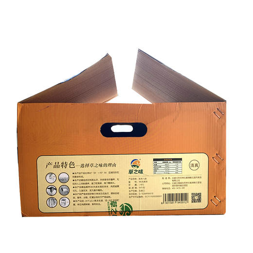 草之味 苏尼特羊肉 羔羊八块30斤 商品图4