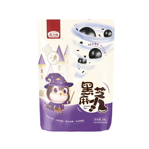 燕之坊 黑芝麻丸（袋装）108g 商品图0