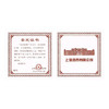 【上海造币】如虎添翼纪念套装 罗永辉大师设计 商品缩略图10