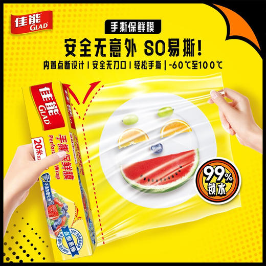 佳能手撕保鲜膜 商品图3