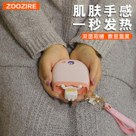 【有温度的礼物 不止暖手 秒变充电宝】便携数显防爆可爱USB充电宝二合一暖宝宝  新款卡通迷你暖手宝