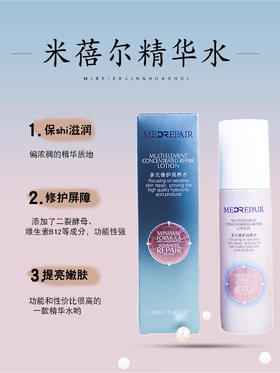 MedRepair米蓓尔 粉水 多元修护舒缓润养水保湿水爽肤水-会员6折