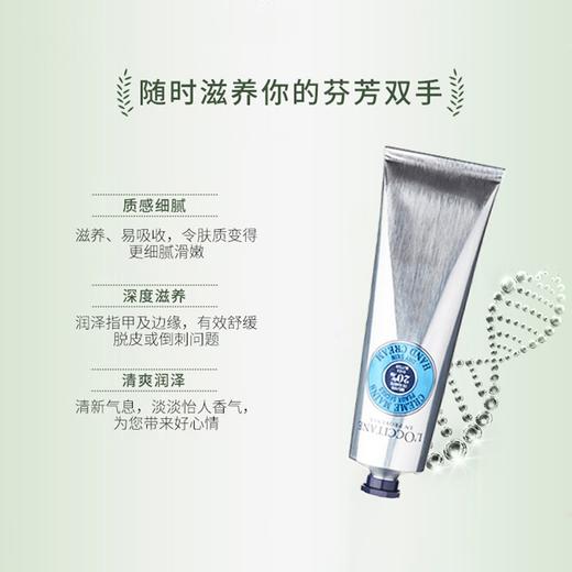 L'OCCITANE/欧舒丹 乳木果深层润手霜 150ML 商品图2