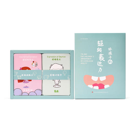 【预售】给孩子的超级表达力 商品图1