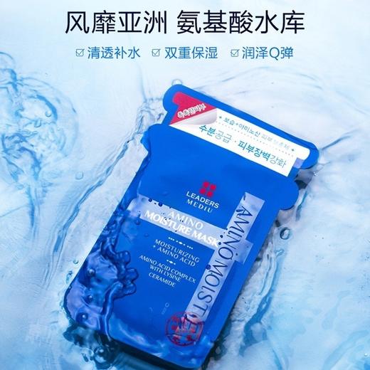 【38元会员福利】丽得姿美蒂优氨基酸保湿面膜 艾斯10片   商品图4