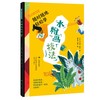 随时随地轻松学.水粉画技法 商品缩略图0