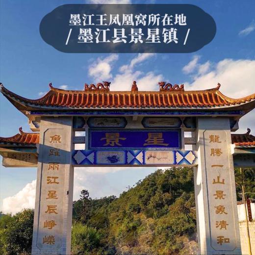 第2份半价！吉顺号高端古树茶2018年《凤凰窝》古树春茶普洱生饼200g/饼 商品图6