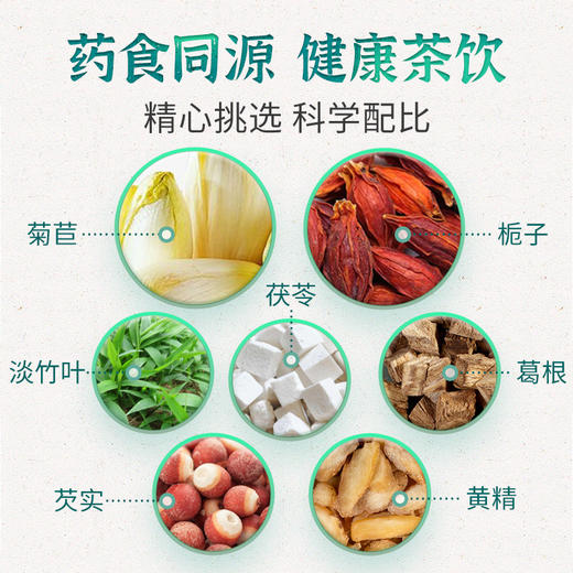 安诺心菊苣栀子茶   3gX20袋/盒 商品图1