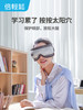 bero/倍轻松 眼部按摩器 Isee16 商品缩略图1