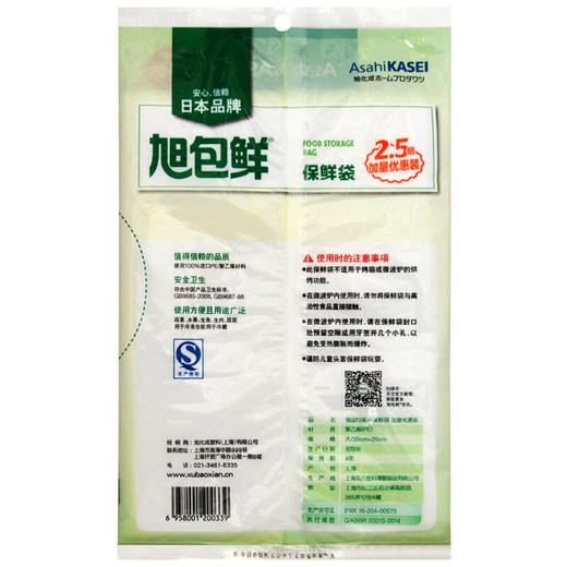 日本旭包鲜保鲜袋优惠装大号 130只 商品图1