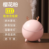 【静音加湿 陪伴从不打扰】新款USB鹿角加湿器 办公家用迷你桌面加湿器雾化器便携车载补水仪 商品缩略图5
