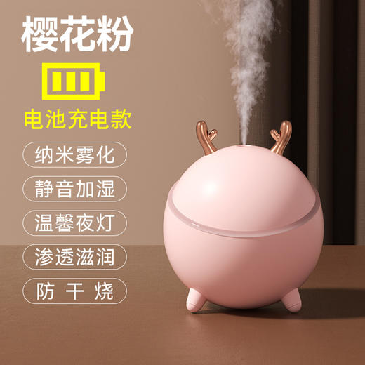 【静音加湿 陪伴从不打扰】新款USB鹿角加湿器 办公家用迷你桌面加湿器雾化器便携车载补水仪 商品图5