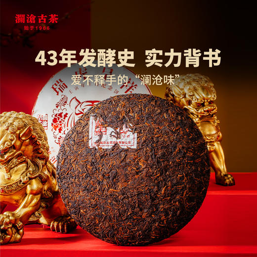 2021年澜沧古茶瑞虎呈祥熟茶虎年生肖纪念茶饼357g*10片（无礼盒） 商品图1