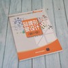 品牌形象设计(第2版) 商品缩略图2