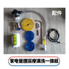 家电管道深度清洗机 / 七合一 (质保一年) 商品缩略图2