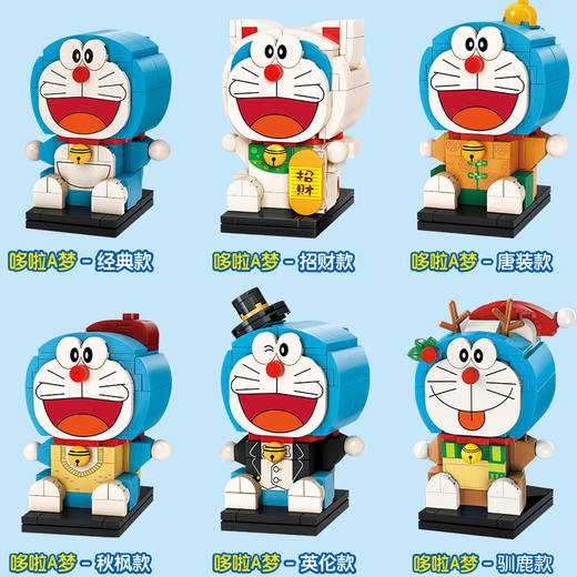 Keeppley-哆啦A梦系列拼装积木 经典/财神/天使/唐装/圣诞/秋枫/招财/英伦/驯鹿 商品图1