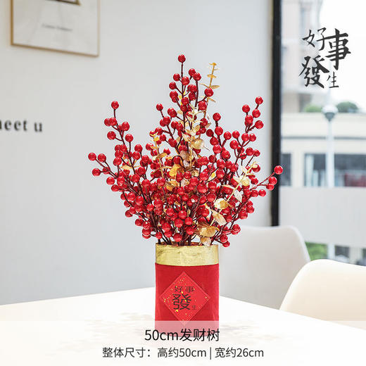 新年元旦摆件招财果红果插花福字摆件新年红色商场橱窗场景装饰品虎年 商品图11