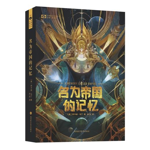 名为帝国的记忆 商品图0