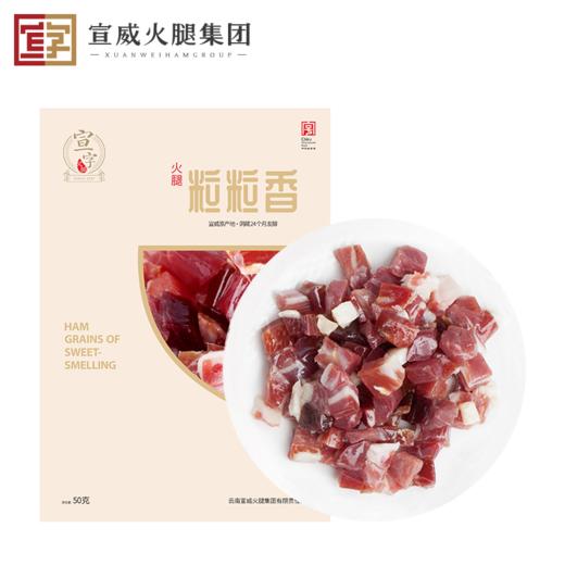 【云南宣威宣字洞藏发酵火腿】火腿肥瘦片/火腿丁/火腿佐餐酱/午餐肉罐头/火腿煲汤宝 稀世洞藏 舌尖美味 解锁火腿新吃法 8种规格任选 商品图7
