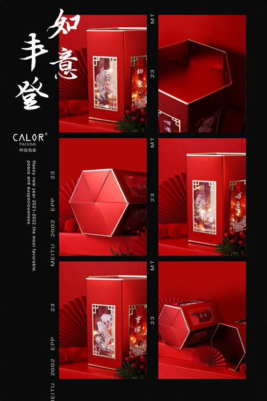 【超值新年款】*如意丰登折叠盒 商品图0