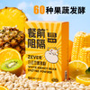 【社群专用】哥本优选ZEVER白芸豆酵素粉餐前阻隔大餐救星肪益生菌冲饮 商品缩略图0