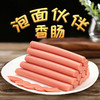 【雨润火腿肠】泡面伙伴 30g×8支/袋*4袋 商品缩略图3