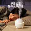 【静音加湿 陪伴从不打扰】新款USB鹿角加湿器 办公家用迷你桌面加湿器雾化器便携车载补水仪 商品缩略图2