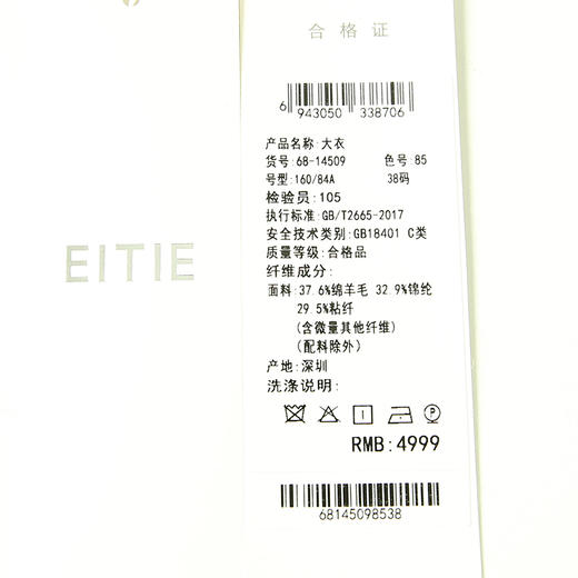 EITIE爱特爱冬季新款复古时髦个性斗篷显瘦大衣外套6814509 商品图6