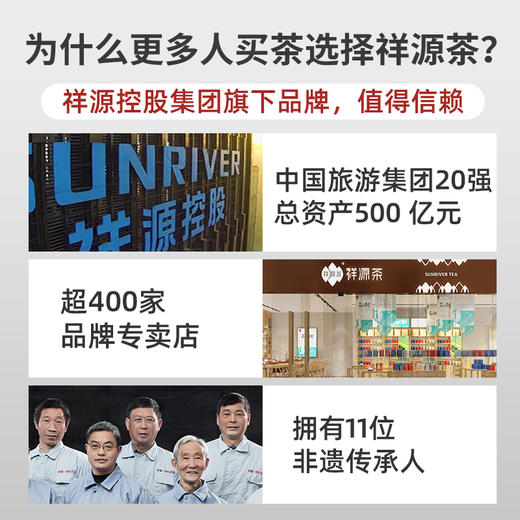 祥源茶祁门红茶传祁1979早春一芽一叶祁红香螺200g 商品图4
