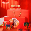 【新品】澜沧古茶2021年金虎迎春新春礼盒小青柑云南白茶滇红陈皮 商品缩略图1