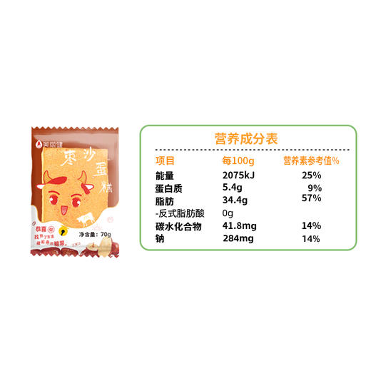 【加价购】美丽健牌新鲜面包70g*5配送上门周一至周五配送【5天内配送】 商品图6