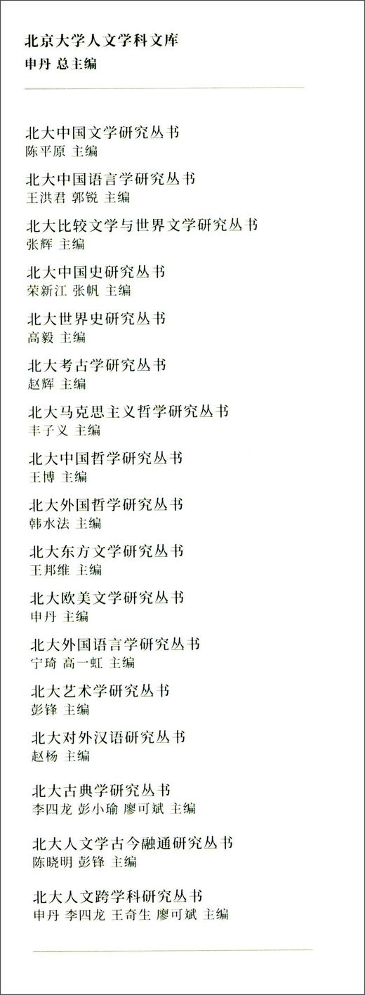 跑题之意趣:拜伦的《唐璜》 商品图2