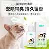 小宠洁耳舒50ml 耳液宠物除耳螨清洁耳朵 犬猫通用 商品缩略图2