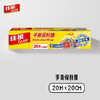 佳能手撕保鲜膜 商品缩略图0
