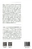 跑题之意趣:拜伦的《唐璜》 商品缩略图1