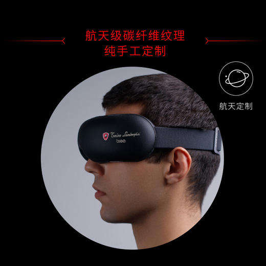 breo/倍轻松 兰博基尼款 眼部按摩器 商品图1