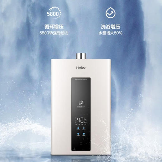 海尔（Haier）热水器JSQ30-16JX3(12T)U1零冷水 商品图2