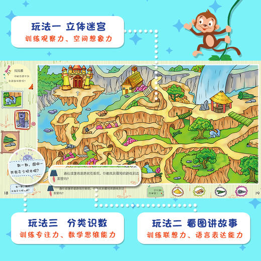 《迷宫大穿越》（全8册） 商品图2