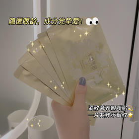 把“八爪鱼”敷在眼上是种什么体验？