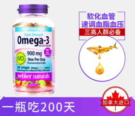 Webber3深海鱼油软胶囊 200粒（有效期至：2028.JN）