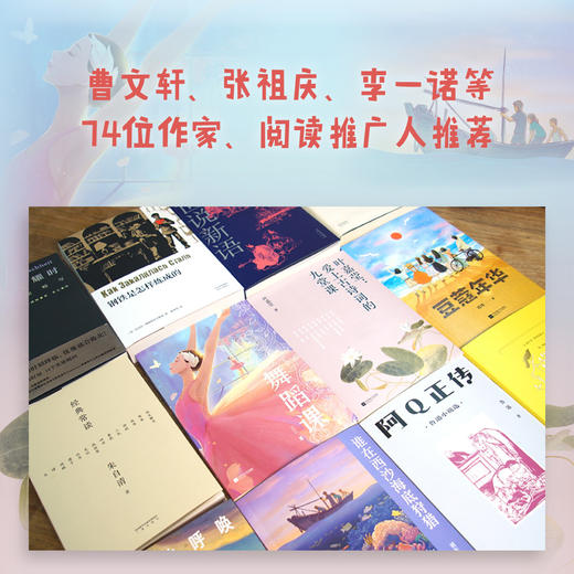 中文分级阅读八年级:中文分级阅读八年级（12册）新版2022 商品图5