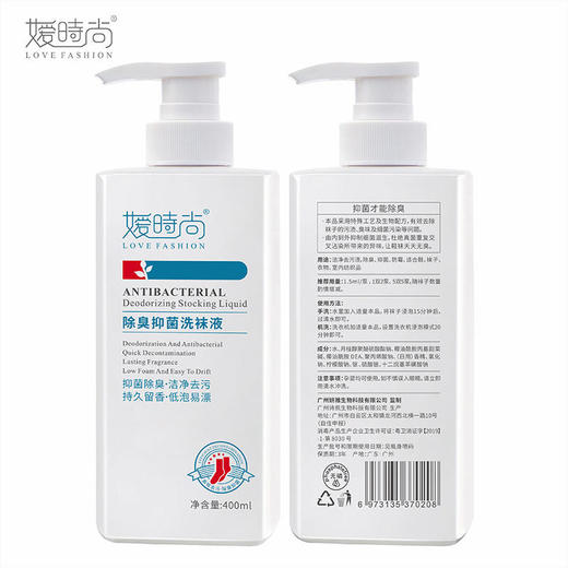 【告别“香港脚”】消字号抑jun率高达99.9%银离子消杀真jun除臭抑jun贴心呵护拒绝jio气告别香港脚洗袜子专用液 商品图4