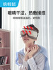 bero/倍轻松 眼部按摩器 Isee16 商品缩略图3