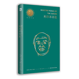 利尔本诗选 荷马奖章桂冠诗人译丛 加拿大文学奖 总督文学奖获得者 赵四译 正版 华东师范大学出版社