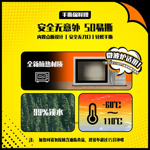 佳能手撕保鲜膜 商品图1