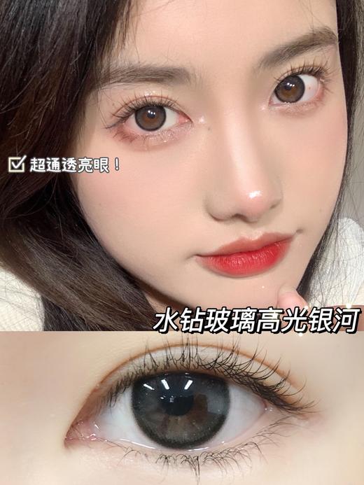 haniicon 半年抛 美瞳 夜星辰 0-800含525/575 商品图6